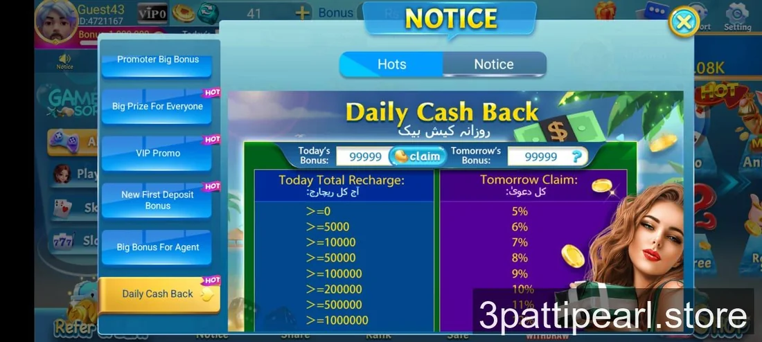 3 Patti Pearl daily cash back tiers showing 5 percent to 11 percent based on daily recharge totals