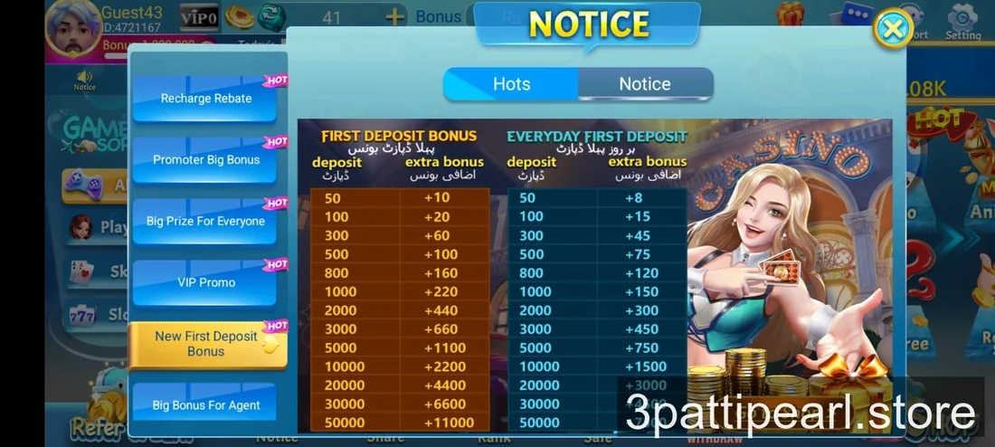 3 Patti Pearl first deposit bonus table showing Rs 50 to Rs 50000 tiers with 10 to 11000 extra bonus chips
